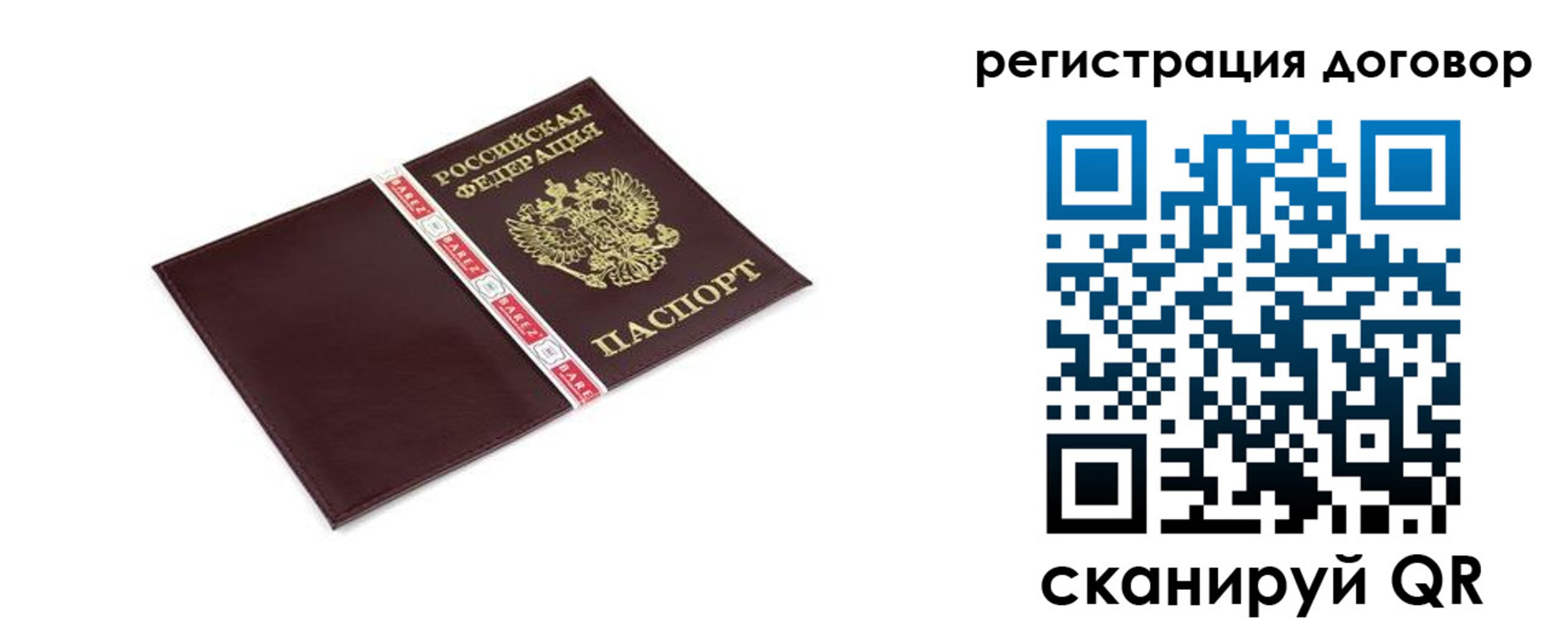 прописка штамп в Магадане