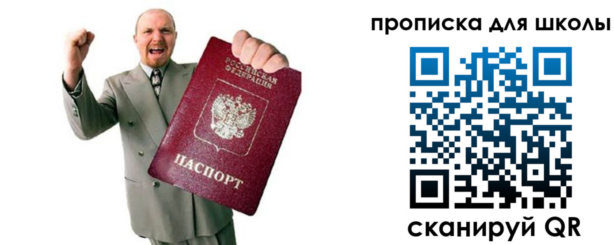 прописка паспорт в Магадане