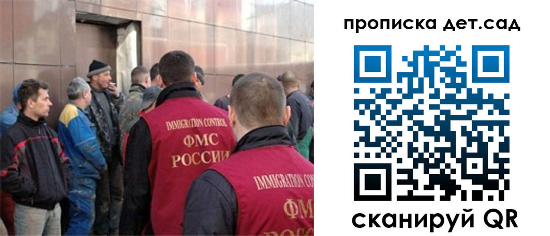 прописка для работы в Магадане