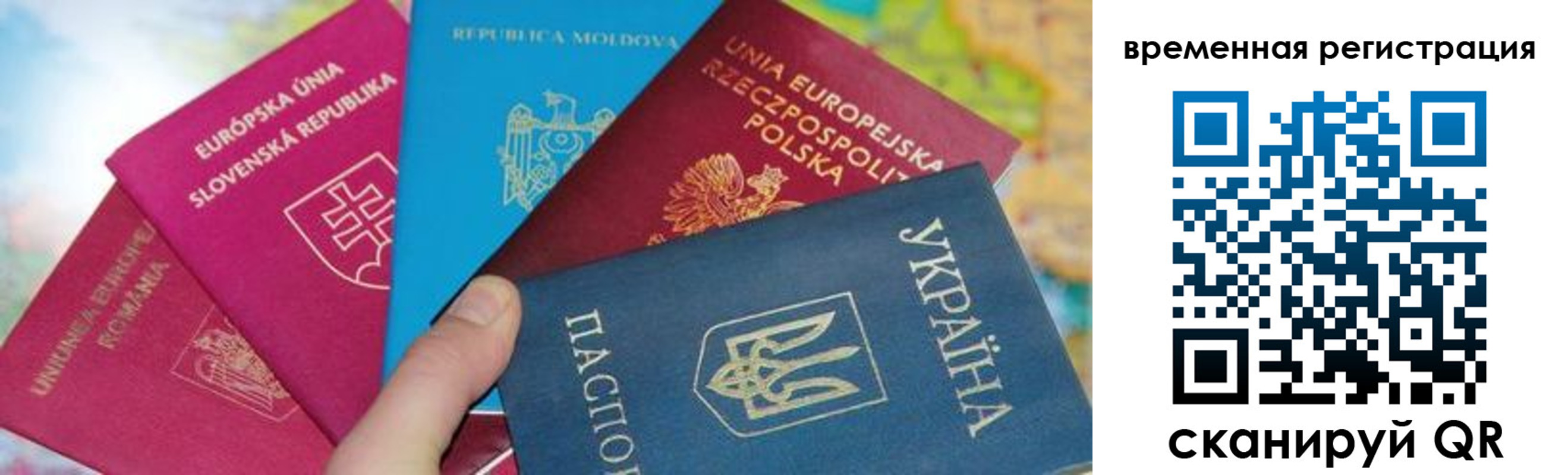 временная регистрация в квартире в Магадане