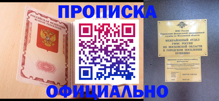 миграционный учет в Магадане