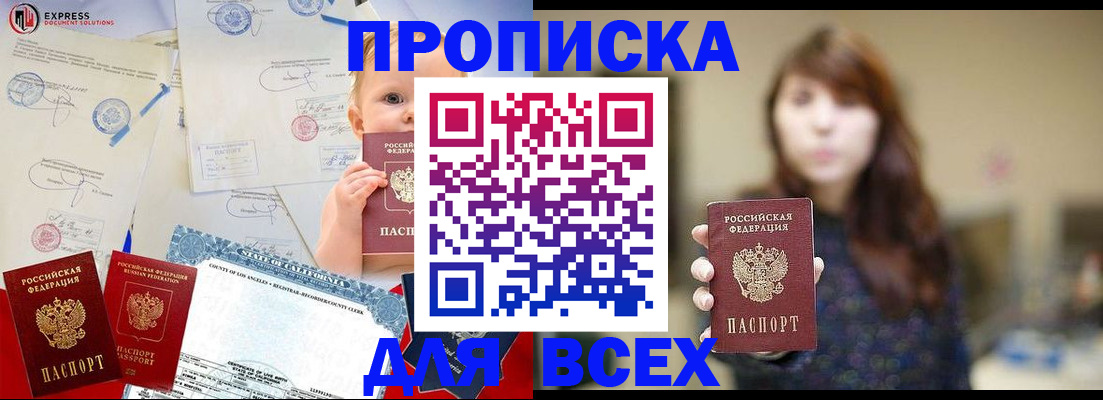 пропишу в квартире в Магадане