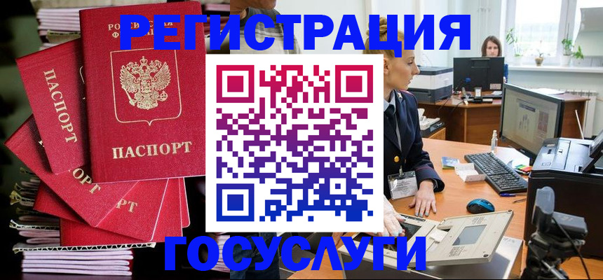 прописка для школы в Магадане