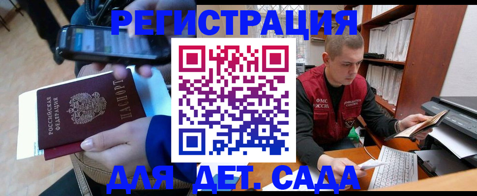 миграционный учет в Магадане