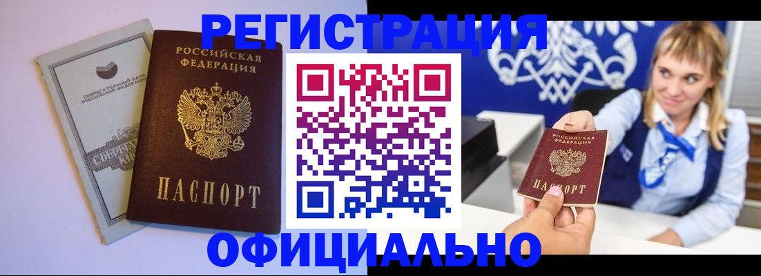 временная регистрация для школы в Магадане