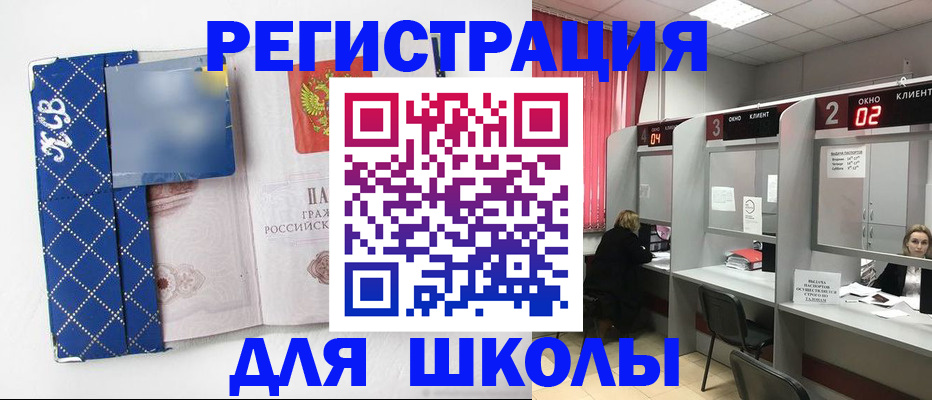 временная регистрация 2025 в Магадане