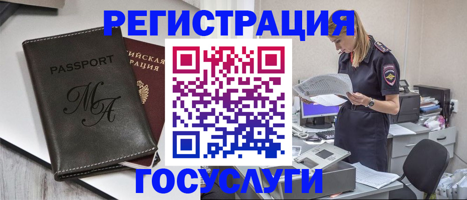 прописка законно в Магадане