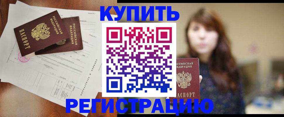 прописка поиск в Магадане