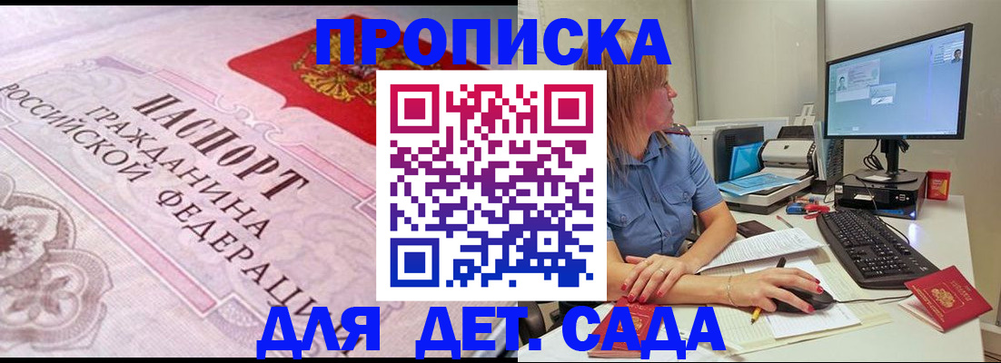 временная регистрация для всех в Магадане
